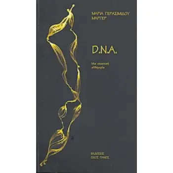D. N. A..