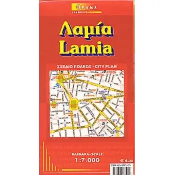 ΛΑΜΙΑ ΣΧΕΔΙΟ ΠΟΛΕΩΣ