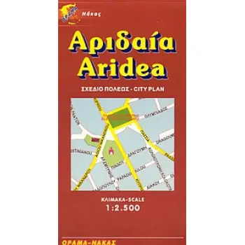 ΑΡΙΔΑΙΑ ΣΧΕΔΙΟ ΠΟΛΕΩΣ
