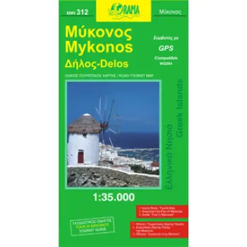 ΜΥΚΟΝΟΣ ΔΗΛΟΣ ΕΛΛΗΝΙΚΑ ΝΗΣΙΑ=GREEK ISLANDS
