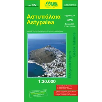 ΑΣΤΥΠΑΛΑΙΑ ΕΛΛΗΝΙΚΑ ΝΗΣΙΑ=GREEK ISLANDS