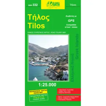 ΤΗΛΟΣ ΕΛΛΗΝΙΚΑ ΝΗΣΙΑ=GREEK ISLANDS