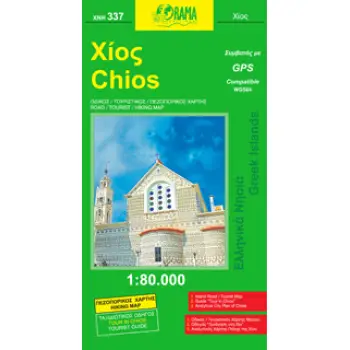 ΧΙΟΣ ΕΛΛΗΝΙΚΑ ΝΗΣΙΑ=GREEK ISLANDS