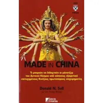 MADE IN CHINA