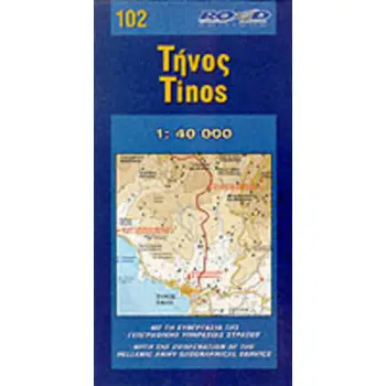 ΤΗΝΟΣ 102 1:40.000