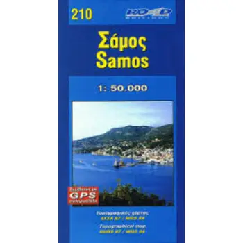 ΣΑΜΟΣ 210 1:50.000