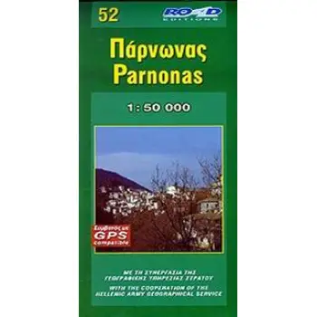 ΠΑΡΝΩΝΑΣ 52 1:50.000