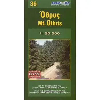 ΟΘΡΥΣ 36 1:50.000