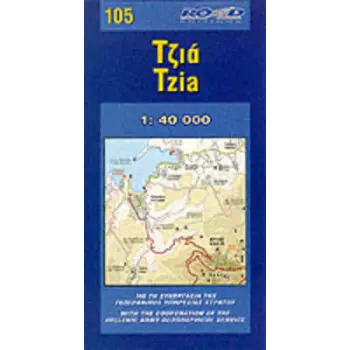 ΤΖΙΑ 105 1:40.000