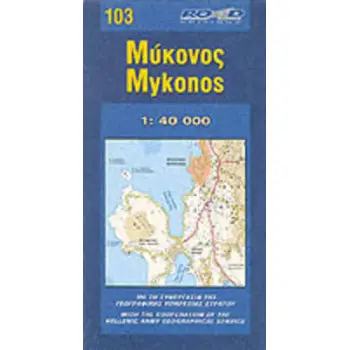 ΜΥΚΟΝΟΣ 103 1:35.000