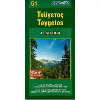 ΤΑΥΓΕΤΟΣ 51 1:50.000
