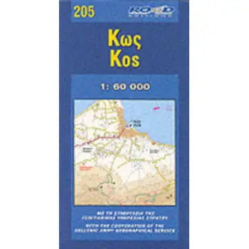 ΚΩΣ 205 1:60.000