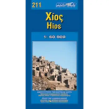 ΧΙΟΣ 211 1:60.000