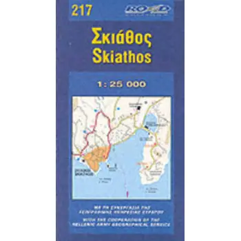 ΣΚΙΑΘΟΣ 217 1:25.000