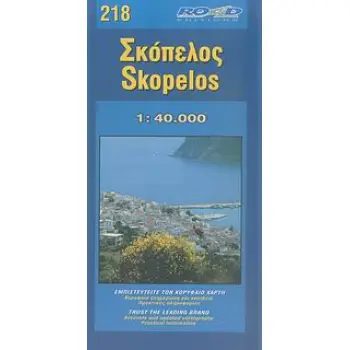 ΣΚΟΠΕΛΟΣ 218 1:40.000