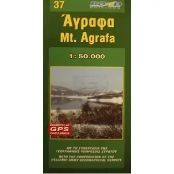 ΑΓΡΑΦΑ 37 1:50.000