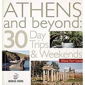ATHENS AND BEYOND-30 DAY TRIPS & WEEKENDS