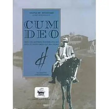 CUM DEO ΠΕΡΙ ΤΗΣ ΙΑΤΡΙΚΗΣ ΚΙΝΗΣΗΣ ΣΤΗ ΧΙΟ ΚΑΤΑ ΤΟ ΠΡΩΤΟ ΜΙΣΟ ΤΟΥ 20ΟΥ ΑΙΩΝΑ ΜΙΚΡΗ ΧΙΑΚΗ ΛΕΣΧΗ 2Η ΕΚΔΟΣΗ