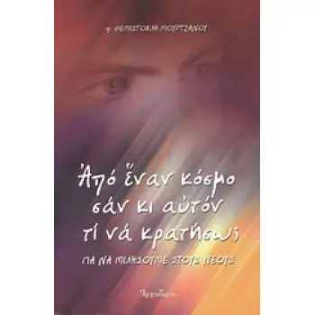 ΟΙΚΟΓΕΝΕΙΑ ΚΑΙ ΨΥΧΙΚΗ ΥΓΕΙΑ