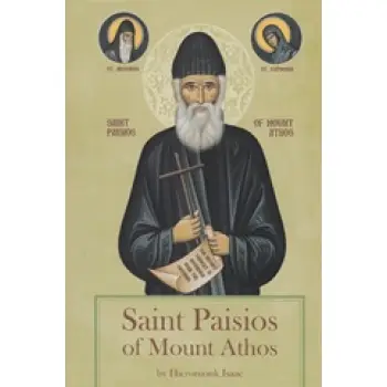 SAINT PAISIOS OF MOUNT ATHOS 2Η ΕΚΔΟΣΗ