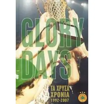 GLORY DAYS ΤΑ ΧΡΥΣΑ ΧΡΟΝΙΑ 1992 - 2007