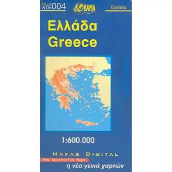 ΧΑΡΤΗΣ ΕΛΛΑΔΑΣ ΟΔΙΚΟΣ & ΤΟΥΡΙΣΤΙΚΟΣ 1:600.000 (ΜΠΛΕ) 18Η ΕΚΔΟΣΗ