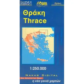 ΓΕΩΓΡΑΦΙΚΑ ΔΙΑΜΕΡΙΣΜΑΤΑ ΘΡΑΚΗ