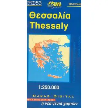 ΘΕΣΣΑΛΙΑ ΟΔΙΚΟΣ ΤΟΥΡΙΣΤΙΚΟΣ ΧΑΡΤΗΣ ΑΝΑΔΙΠΛΟΥΜΕΝΟΣ ΚΛΙΜΑΚΑ: 1:250.000 3Η ΕΚΔΟΣΗ