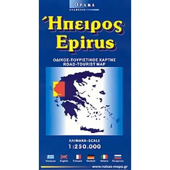 ΗΠΕΙΡΟΣ ΟΔΙΚΟΣ ΤΟΥΡΙΣΤΙΚΟΣ ΧΑΡΤΗΣ
