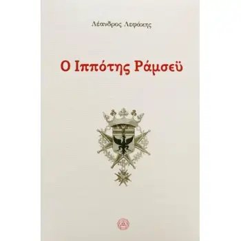 ΤΟ ΜΑΚΡΟΒΟΥΤΙ