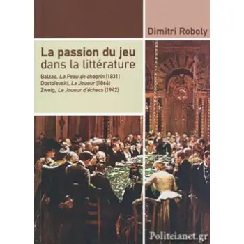 LA PASSION DU JEU DANS LA LITTERATURE