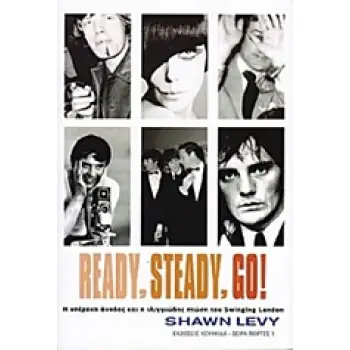 READY, STEADY, GO! Η ΥΠΕΡΟΧΗ ΑΝΟΔΟΣ ΚΑΙ ΟΙ ΙΛΙΓΓΙΩΔΗΣ ΠΤΩΣΗ ΤΟΥ SWINGING LONDON ΠΟΡΤΕΣ