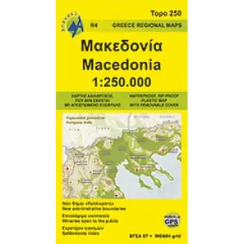 ΜΑΚΕΔΟΝΙΑ ΟΔΙΚΟΣ ΧΑΡΤΗΣ 1 : 230.300 (MACEDONIA ROAD MAP)