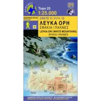 ΛΕΥΚΑ ΟΡΗ - ΣΦΑΚΙΑ / ΠΑΧΝΕΣ [11.11][11.12] - ΠΕΖΟΠΟΡΙΚΟΣ ΧΑΡΤΗΣ