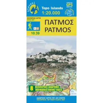 ΠΑΤΜΟΣ • ΠΕΖΟΠΟΡΙΚΟΣ ΧΑΡΤΗΣ 1:20.000