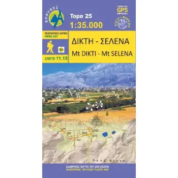 ΔΙΚΤΗ - ΣΕΛΕΝΑ • ΠΕΖΟΠΟΡΙΚΟΣ ΧΑΡΤΗΣ 1:35 000