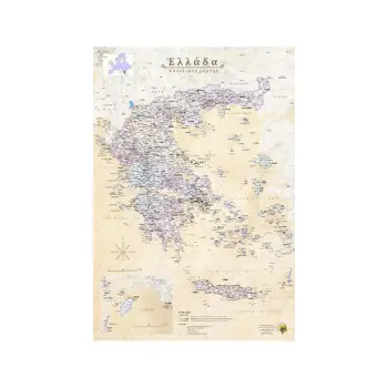 ΕΛΛΑΔΑ ΠΟΛΙΤΙΚΟΣ/ΓΕΩΦΥΣΙΚΟΣ ΧΑΡΤΗΣ ΑΝΑΡΤΗΣΗΣ (ΔΙΠΛΗΣ ΟΨΗΣ): 70Χ100CM