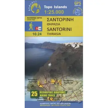 ΣΑΝΤΟΡΙΝΗ 1:25000