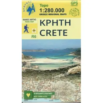 ΚΡΗΤΗ ΟΔΙΚΟΣ ΧΑΡΤΗΣ 1:280.000: ΟΙ ΩΡΑΙΟΤΕΡΕΣ ΔΙΑΔΡΟΜΕΣ