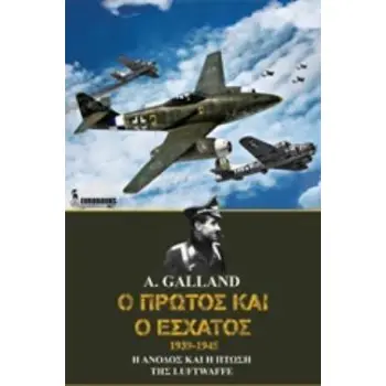 Ο ΠΡΩΤΟΣ ΚΑΙ Ο ΕΣΧΑΤΟΣ 1939-1945 Η ΑΝΟΔΟΣ ΚΑΙ Η ΠΤΩΣΗ ΤΗΣ LUFTWAFFE