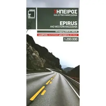ΗΠΕΙΡΟΣ ΚΑΙ ΔΥΤΙΚΗ ΜΑΚΕΔΟΝΙΑ TERRAIN CARTOGRAPHY