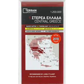 ΣΤΕΡΕΑ ΕΛΛΑΔΑ ΝΟ 5 (ΟΔΙΚΟΣ ΧΑΡΤΗΣ 1:200.000)