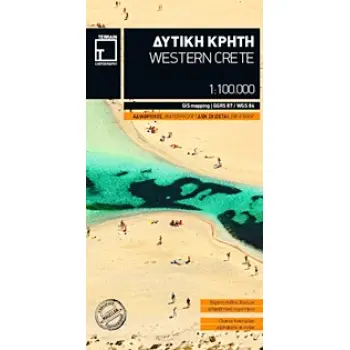 ΔΥΤΙΚΗ ΚΡΗΤΗ 448 ΧΑΡΤΗΣ ΠΟΛΗΣ ΧΑΝΙΩΝ: ΑΛΦΑΒΗΤΙΚΟ ΕΥΡΕΤΗΡΙΟ TERRAIN CARTOGRAPHY