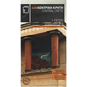 ΚΕΝΤΡΙΚΗ ΚΡΗΤΗ ΧΑΡΤΗΣ ΗΡΑΚΛΕΙΟΥ: ΧΑΡΤΗΣ ΡΕΘΥΜΝΟΥ: ΑΛΦΑΒΗΤΙΚΟ ΕΥΡΕΤΗΡΙΟ TERRAIN CARTOGRAPHY