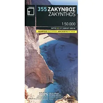 TERRAIN CARTOGRAPHY ΖΑΚΥΝΘΟΣ