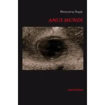 ANUS MUNDI