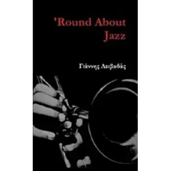 ROUND ABOUT JAZZ