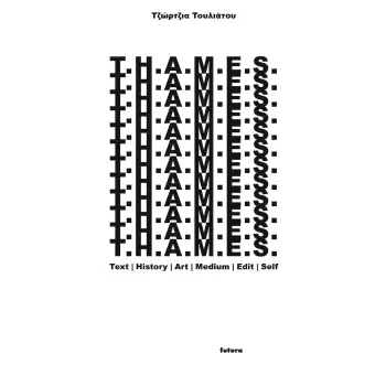 T.H.A.M.E.S. TEXT | HISTORY | ART | MEDIUM | EDIT | SELF