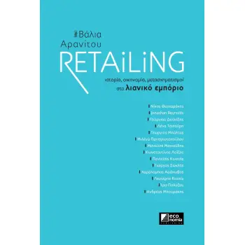 RETAILING