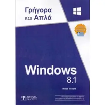 WINDOWS 8.1